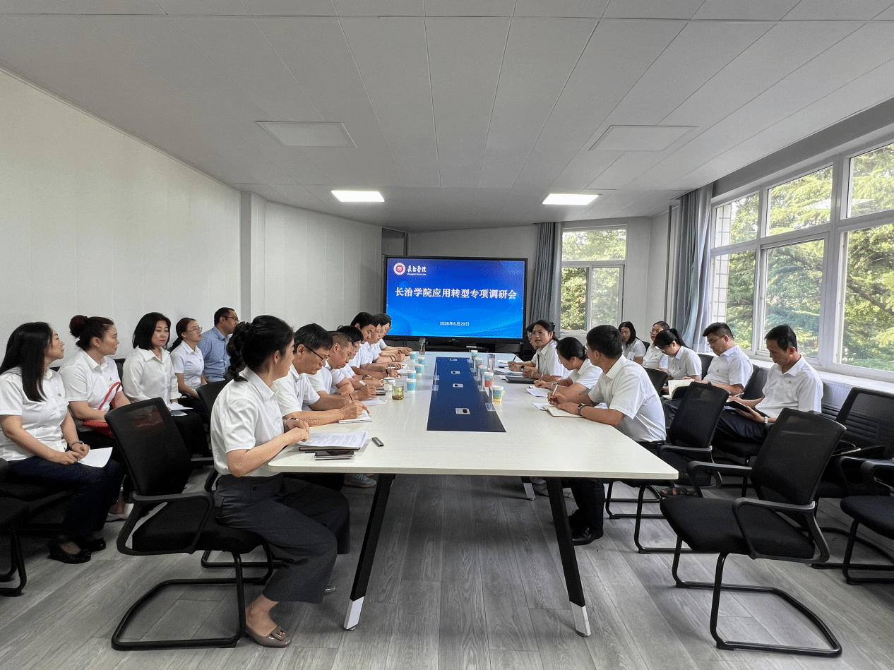 我院召开新学期第一次教学工作例会